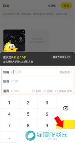 小黄鱼二手交易平台