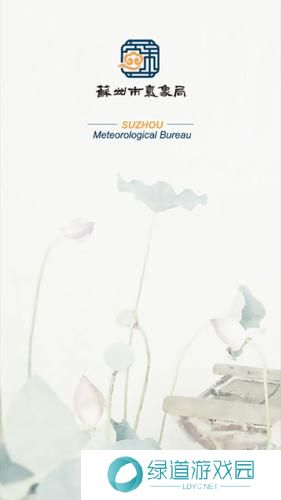 苏州气象