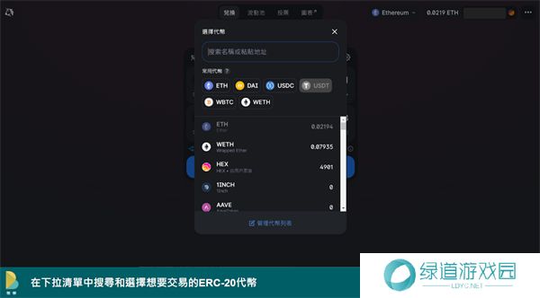 uniswap去中心化交易所交易流程