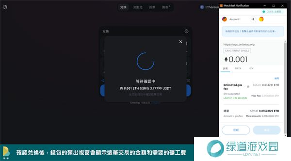 uniswap去中心化交易所交易流程
