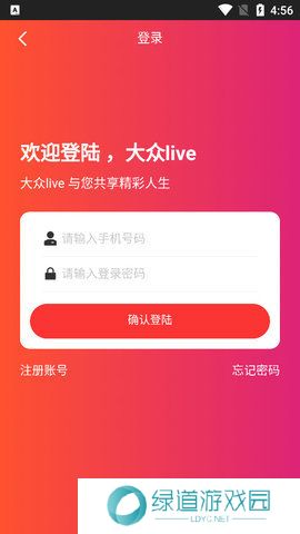 大众live盒子直播宝盒