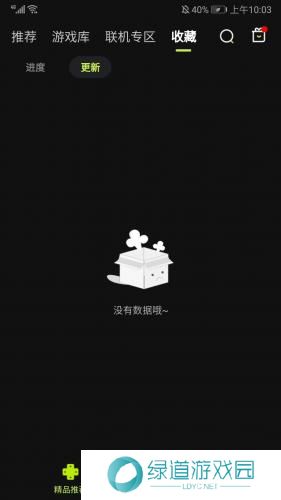 3A云游戏安装包