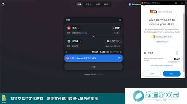 uniswap去中心化交易所交易流程
