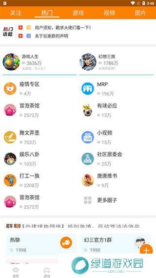 冒泡社区老版本