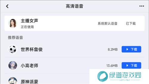 高德地图车机版2025最新版