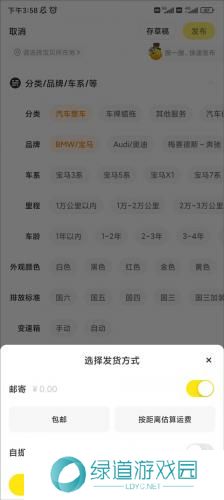 咸鱼网二手车交易app
