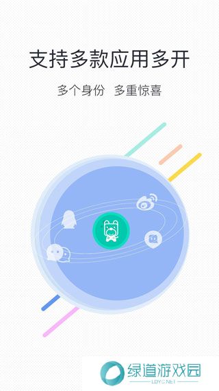 微信分身安装包