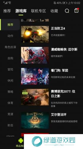 3A云游戏安装包