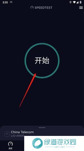 speedtest中文版