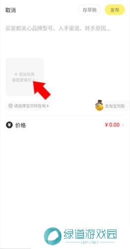 小黄鱼二手交易平台