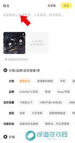 小黄鱼二手交易平台