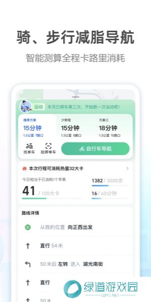 高德打车app