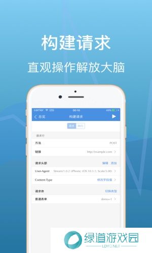 stream抓包安卓版