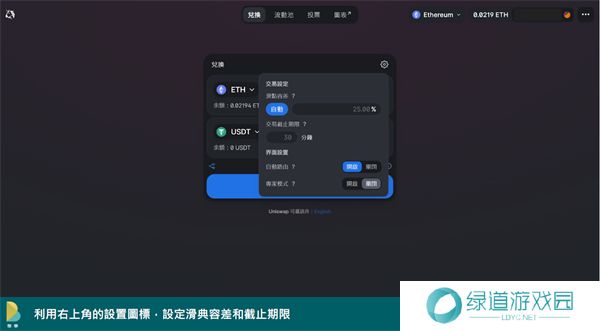 uniswap去中心化交易所交易流程