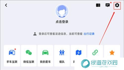 高德地图车机版2025最新版