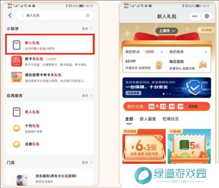 云闪付最新版本