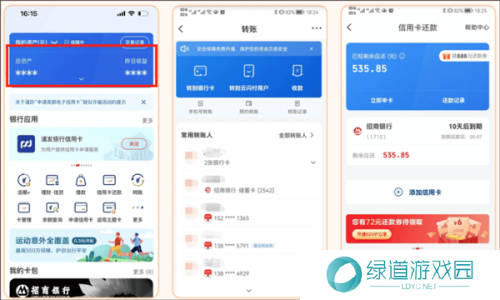 云闪付最新版本