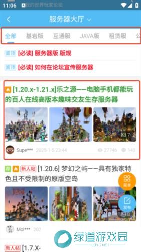 苦力怕论坛最新版