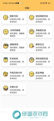 画质怪兽免费版