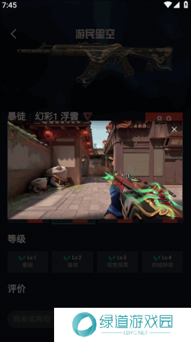 游民星空瓦罗兰特