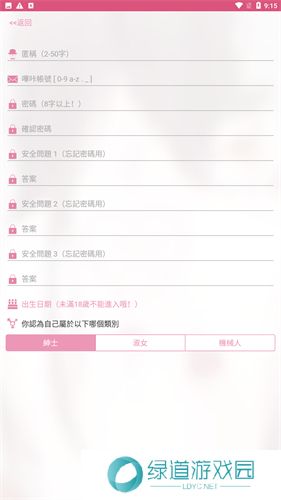 哔咔哔咔安卓版