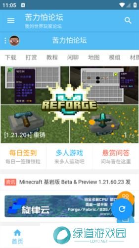 苦力怕论坛最新版