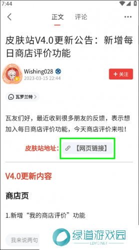 游民星空瓦罗兰特