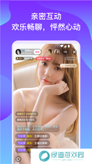 小狐狸直播(改名小红帽直播)