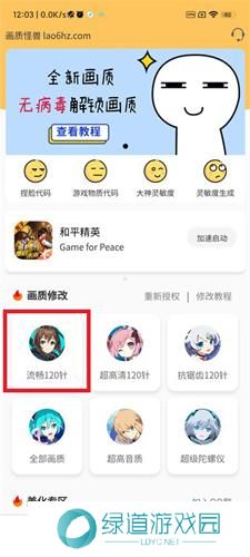 画质怪兽免费版