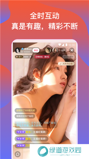 小狐狸直播(改名小红帽直播)