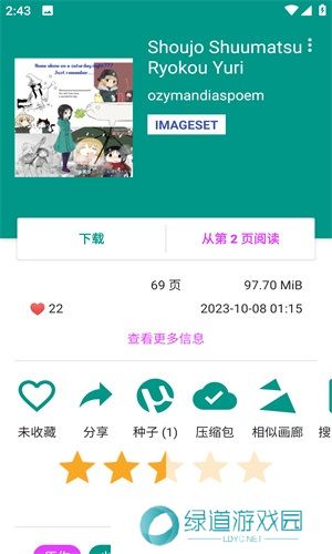 ehviewer正版下载1.9.4.0