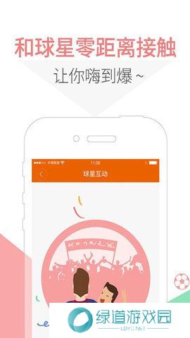 5u球迷联盟体育直播app下载