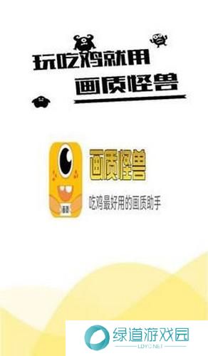 画质怪兽免费版