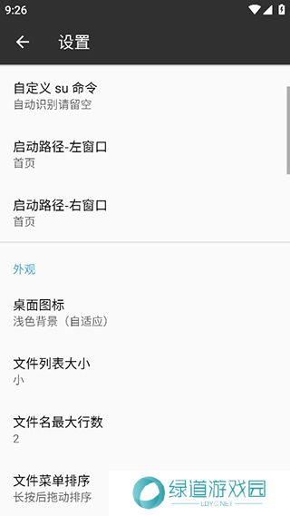 mt管理器苹果版