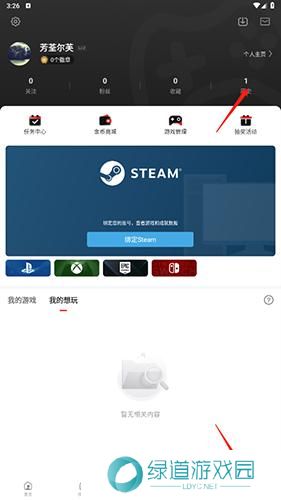 游民星空最新版