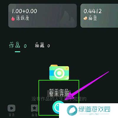 秘乐短视频上传作品方法图