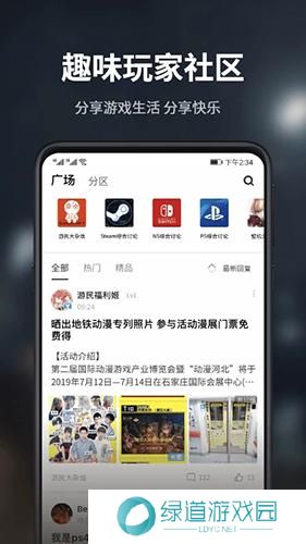 游民星空最新版