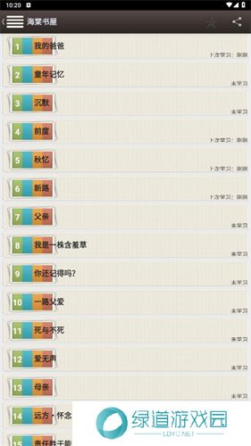 海棠书屋免费自由阅读器安装包