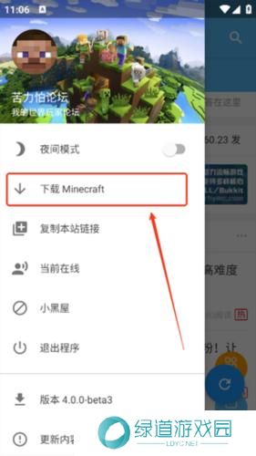 苦力怕论坛最新版