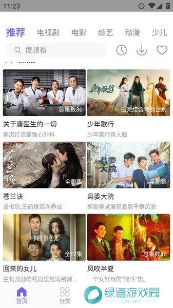 追剧达人免费版