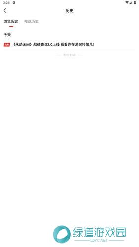 游民星空最新版