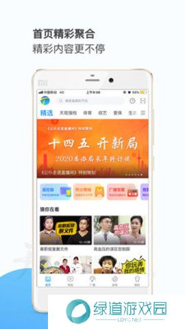 天视体育直播平台入口