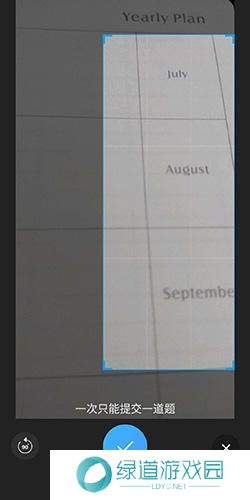 小猿搜题免费版