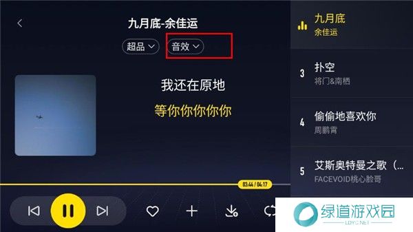 酷我音乐机车版