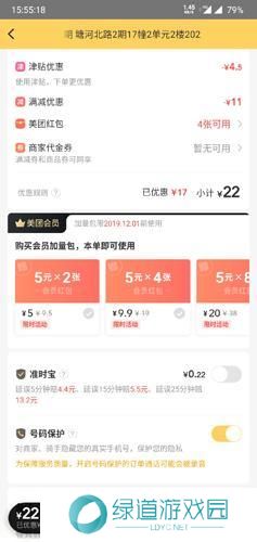 美团外卖订餐平台