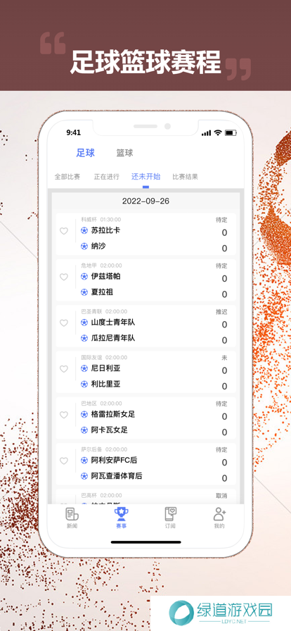 奇异果体育app下载