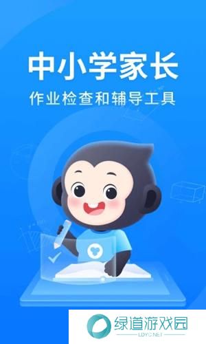 小猿搜题安装包