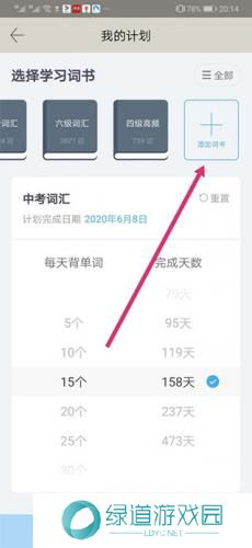 百词斩四六级估分器