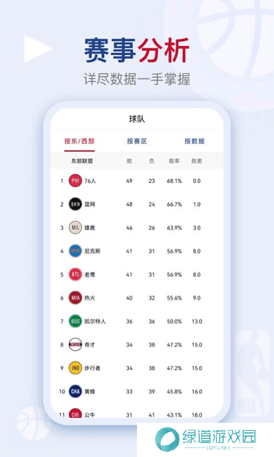 看个球(免费版)