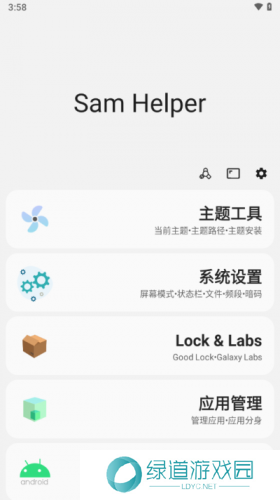 samhelper平板比例